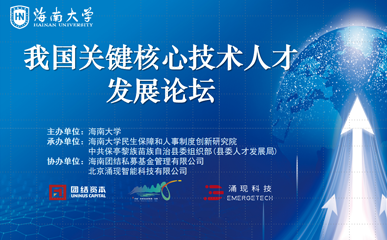助力國家社科基金重大項目研究，涌現科技探索產學研合作新模式